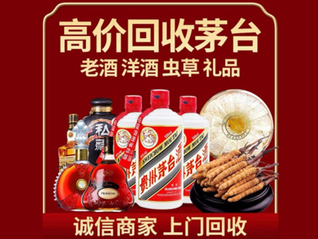 ​青川县名酒回收多少钱？