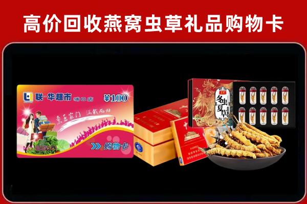 青川县回收礼品卡